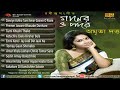 amrita