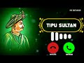Tippu Sultan them Ringtone