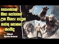 "රැම්පේජ්" චිත්‍රපටය සිංහලෙන් | වියරු වැටුනු යෝද සත්තු | Sinhala Movie Review | MOVIES TIME
