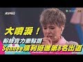 【創造101】大噴淚!粉絲賣力衝點讚 A'N'D Sunnee終順利挺進第8名出道