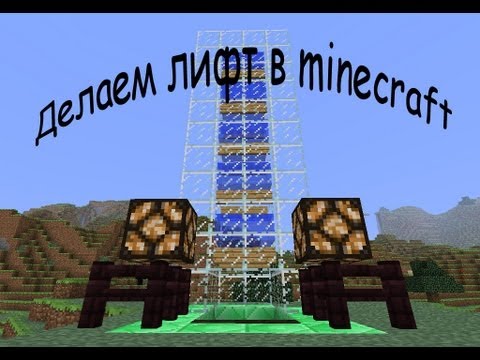 Как сделать самолет в minecraft (без модов) hcdin.ru