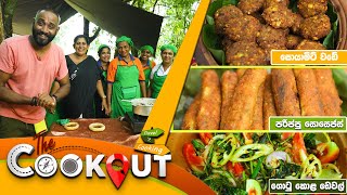The Cookout | Episode 120 | 01st October 2023
