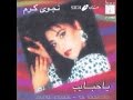 Najwa Karam - Ketfak 3a Ketfi [Official Audio] (1989) / نجوى كرم - كتفك ع كتفي