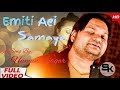 Emiti Aei Samaya || Human Sagare || HD Video || SAMRAT KISHOR ||