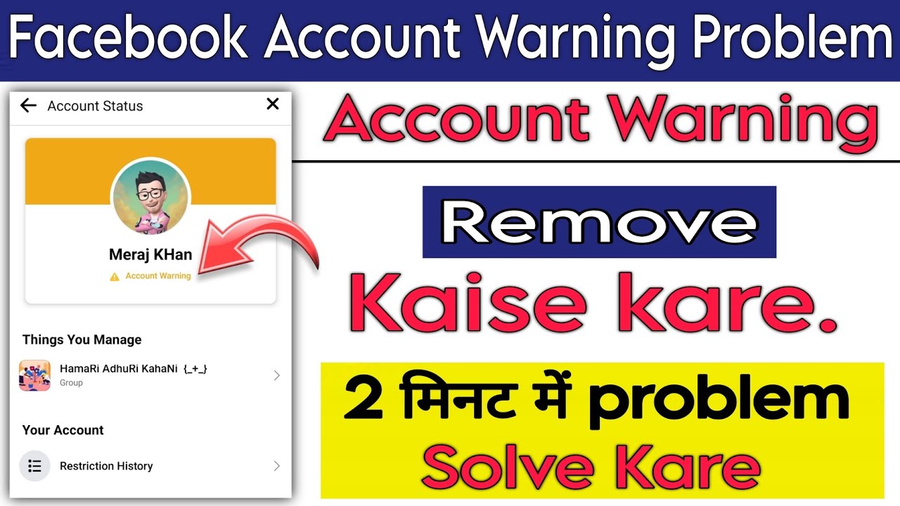 Facebook Account Warning Kaise Hataye | How to remove Facebook Account Warning Kaise Hataye | How to remove