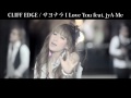 CLIFF EDGE「サヨナラ I Love You feat. jyA-Me」MUSIC CLIP (Short ver.)