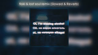 Floki & Lost Soul Remix (Slowed & Reverb) (Tiktok)