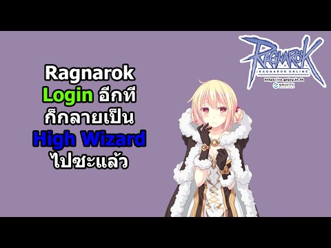 Ragnarok GGT EP72 มอนคูณทีไรปั้นใหม่ทุกที