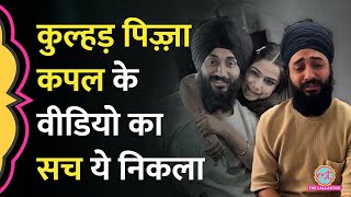 Jalandhar Kulhad Pizza वल Sehaj Arora न इस यटयबर क बतय Viral Video क मसटरमइड