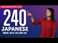 240 Japanese Words You'll Use Every Day - Basic Vocabulary #64