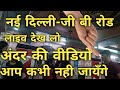 NEW DELHI GB ROAD | LATEST VIDEO NEW DELHI GB ROAD | LATEST VIDEO GB ROAD