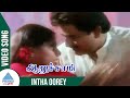 Intha Oorey Video Song | Arusamy Tamil Movie Songs | Vikram | Jayasudha | Pyramid Glitz Music
