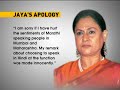 MNS-Jaya row continues