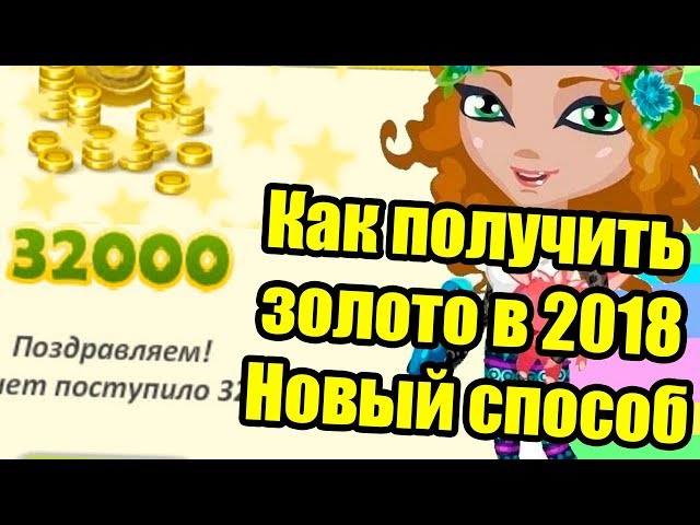 Как получить жемчуг в аватарии 2018 Как получить жемчуг в аватарии 2018