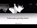 Kokoronashi - Lyrics - Sou Version