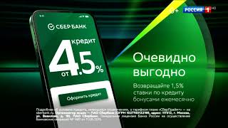 Сбер Банк: Кредит От 4.5% (2022)