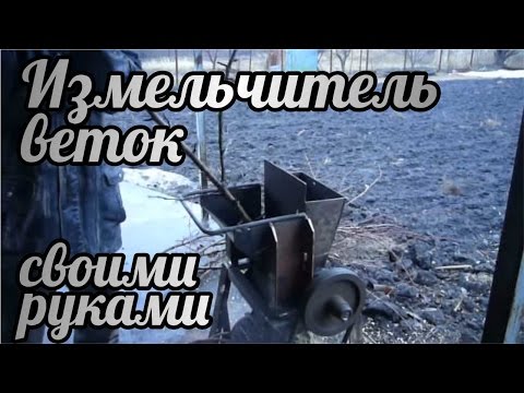 Измельчитель садовый своими руками из рубанка 97