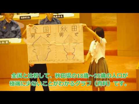 平成２５年度あきた「わか杉」県議会