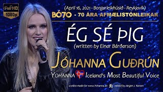 Jóhanna Guðrún - Ég Sé Þig Bó70 - Yohanna