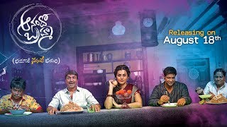 Anando Brahma Movie Review, Rating, Story, Cast & Crew