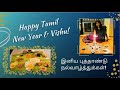 Happy Tamil New Year / Iniya puthandu nalvazhthukkal