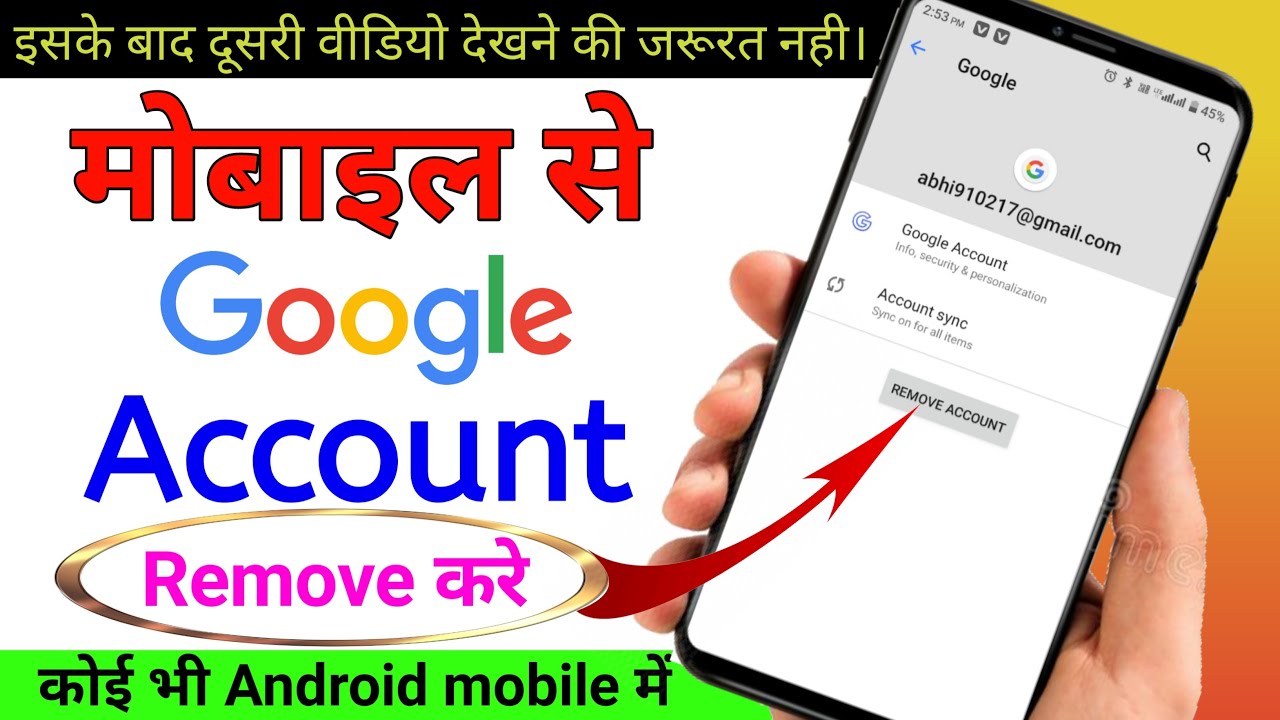 How to remove Google account from an Android mobile || How to remove Google account from an Android mobile ||