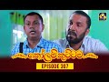 Kolam Kuttama Episode 307