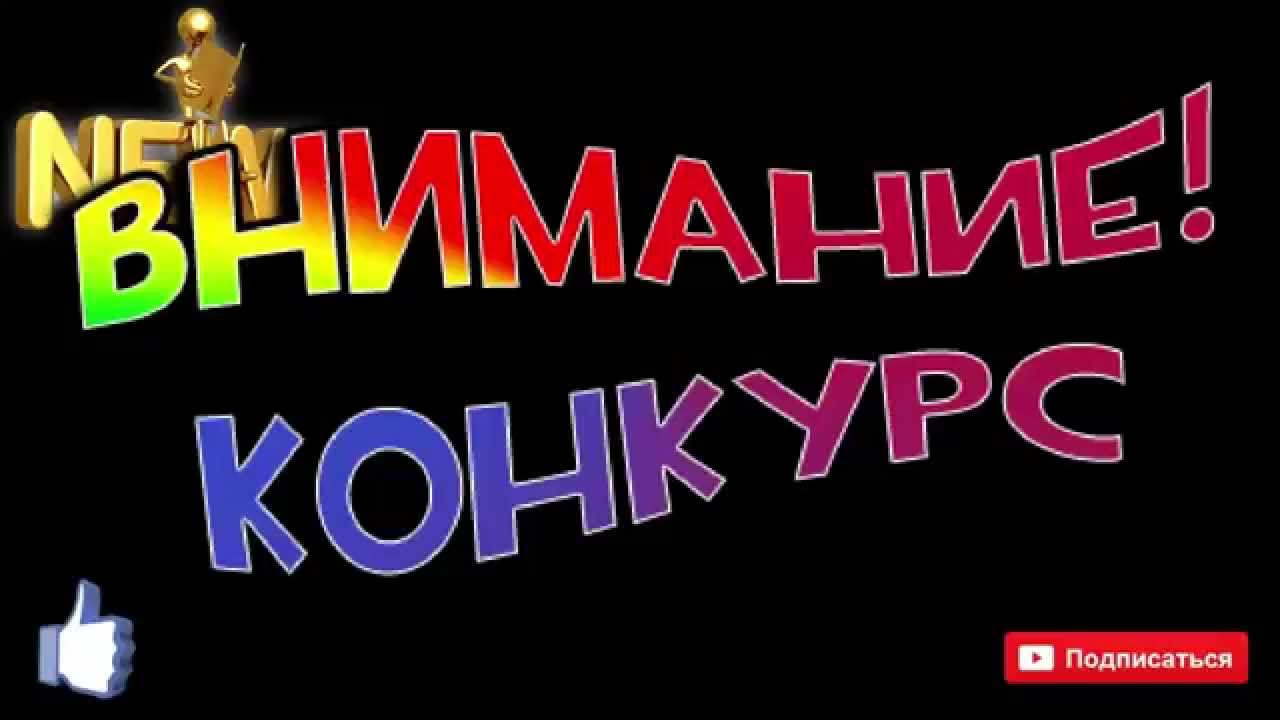 Коментарий на конкурс Коментарий на конкурс