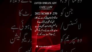 Case Law Supreme Court