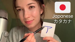 Asmr Lets Learn Japanese The Alphabet Katakana カタカナ 日本語レッスン