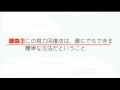 川村明宏の簡単に視力が回復する方法！ジニアスeye ！