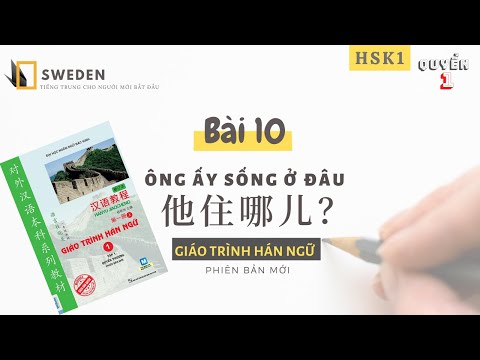 HSK 1| BÀI 10 - ÔNG ẤY SỐNG Ở ĐÂU | Tự học tiếng Trung Hán ngữ quyển 1