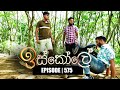 Iskole Episode 575