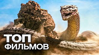 10 Новых Фильмов, Которые Вышли В Хорошем Качестве Уже Сегодня!