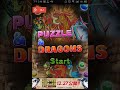 [Puzzle & Dragons] 使用 Puzz Mod X 快速修改遊戲 [100倍]