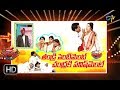 Jabardasth | 20th December 2018 | Full Episode | ETV Telugu