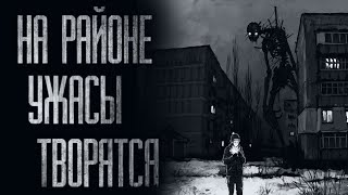 Ужac Нашего Района... (Все Части) Страшные Истории От Гробовщика