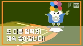 스텝 02-10 | 전치사, 구동사를 쉽게 껌딱지로! 직접 응용해보세요! |#영어강의