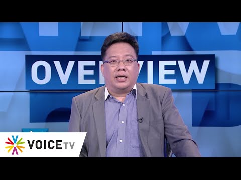 Overview ประจำวันที่ 23 ธันวาคม 2563