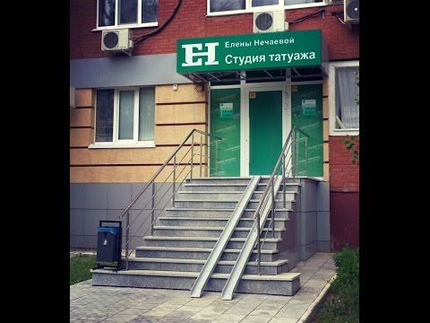 Илиза мустафина татуаж Илиза мустафина татуаж