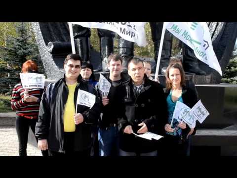 МММ 2012. г.Макеевка. Поддержка Российским коллегам