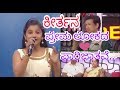 Sa ri ga ma pa season 14 little champ || ಕೀರ್ತನ singer || ಪ್ರೇಮ ಲೋಕದ ಪಾರಿಜಾತವೇ || hamsaleka sir Sa ri ga ma pa season 14 little champ || ಕೀರ್ತನ singer || ಪ್ರೇಮ ಲೋಕದ ಪಾರಿಜಾತವೇ || hamsaleka sir