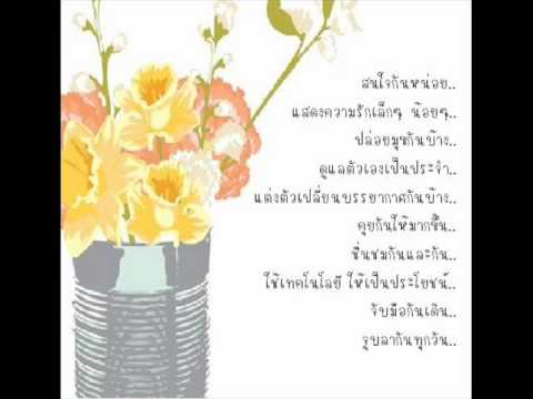 วันที่เราไม่เข้าใจ - School girl memory.wmv thumb