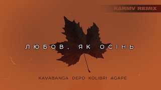 Kavabanga Depo Kolibri, Agape - Любовь, Як Осінь (Karmv Slap House Remix)