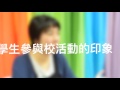 《共鑽研 創明天》 第六屆 就讀單性別學校的學生與異性相處的情況比較 《共鑽研 創明天》 第六屆 就讀單性別學校的學生與異性相處的情況比較