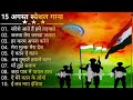 15 August Special Desh Bhakti Song// Nonstop Deshbhakti songs // Best Deshbhakti Songs Sangrah 2024
