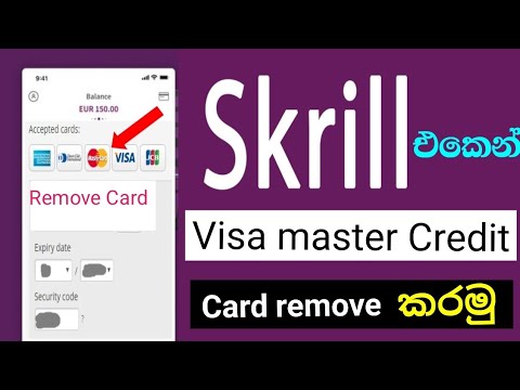 How To remove card from Skrill Account | How To remove How To remove card from Skrill Account | How To remove