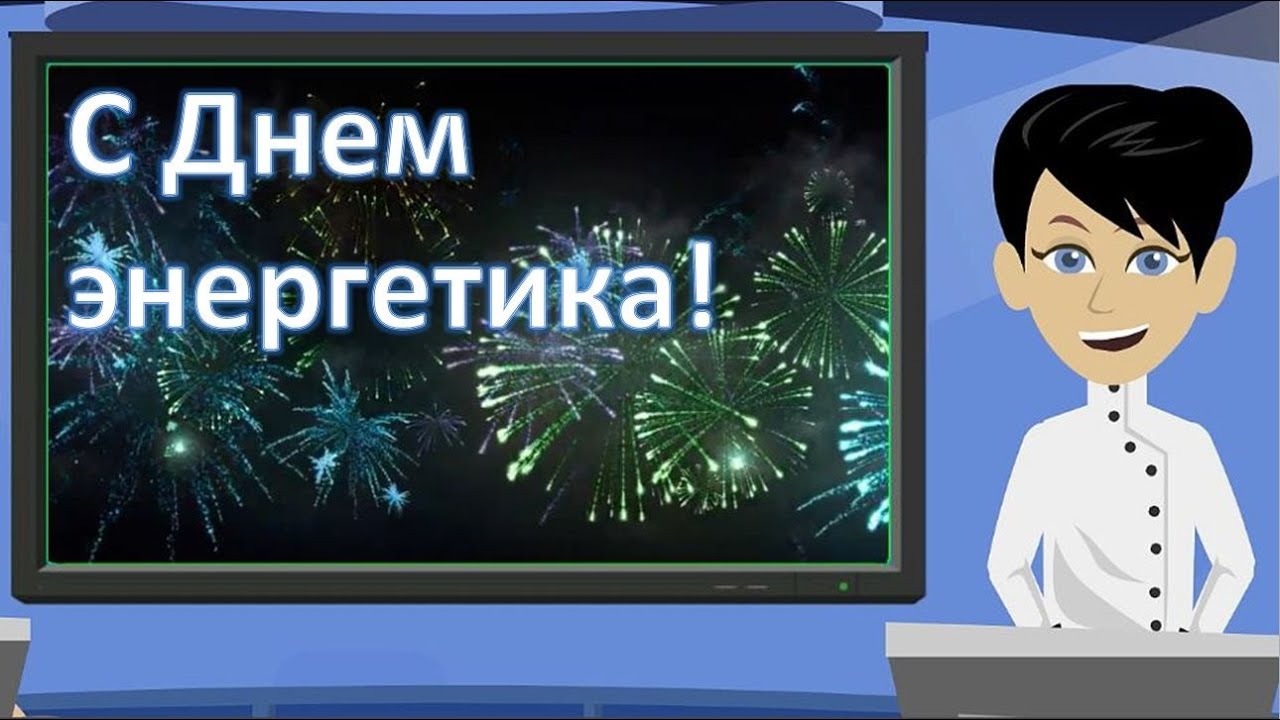 Поздравление с днем эколога шуточное Поздравление с днем эколога шуточное