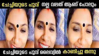 ആദയ അനഭവ പങകവകകൻ പറയമപൾ ഇങങന സതയസനധമയ ഉതതര പറയമനന വചരചചലല