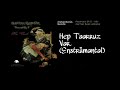 Sagopa Kajmer - Hep Taarruz Var (Enstrümantal) | Pesimist EP 5 Kör Cerrah Beat Albümü
